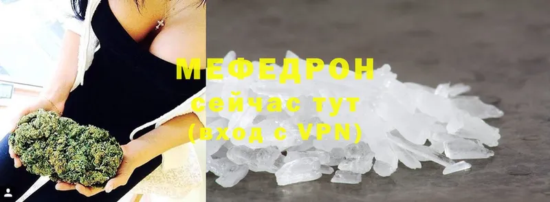 Мефедрон кристаллы  Великий Устюг 