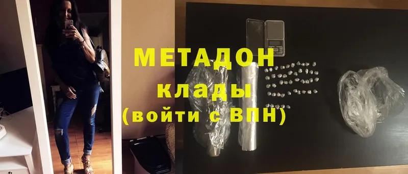 нарко площадка состав  ОМГ ОМГ ссылка  Великий Устюг  Метадон methadone 